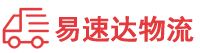 湘西到海西物流公司